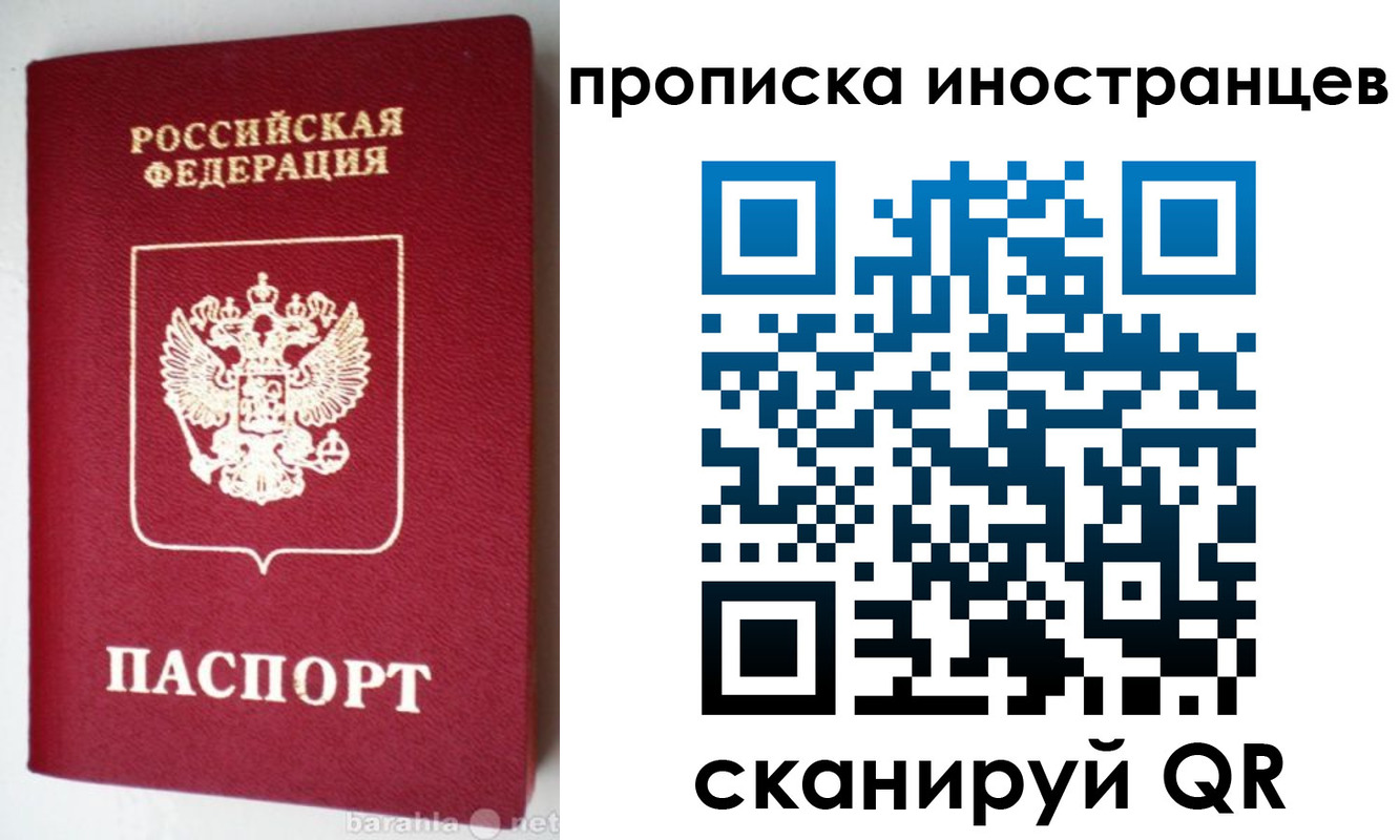 временная регистрация надежно в Вихоревке