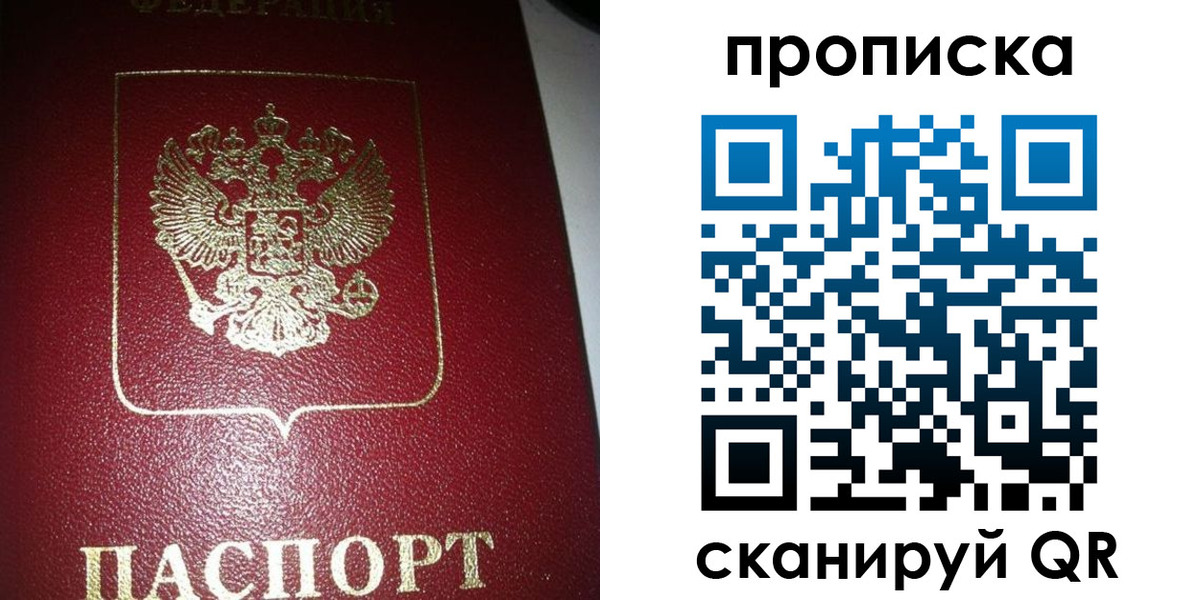 купить прописку в Вихоревке